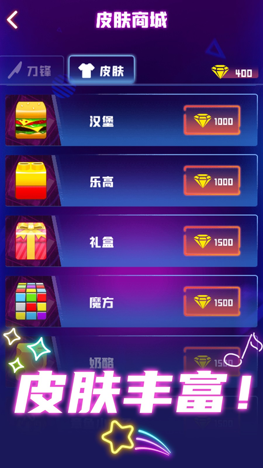 节奏我老强了(3)