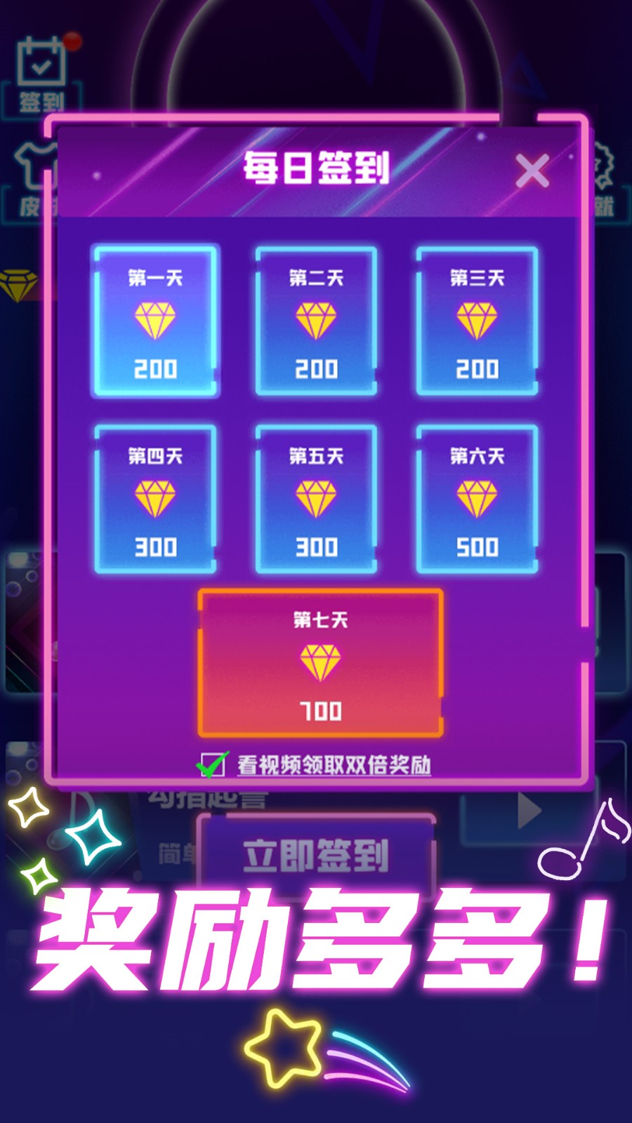 节奏我老强了(5)