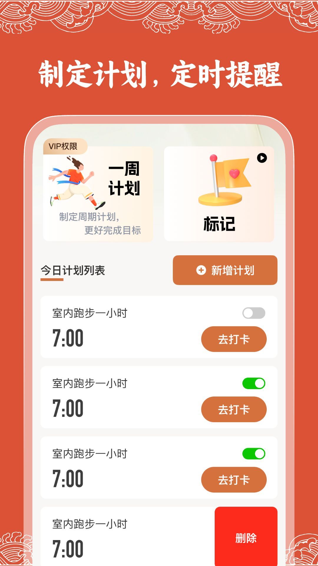 华历万年历(1)