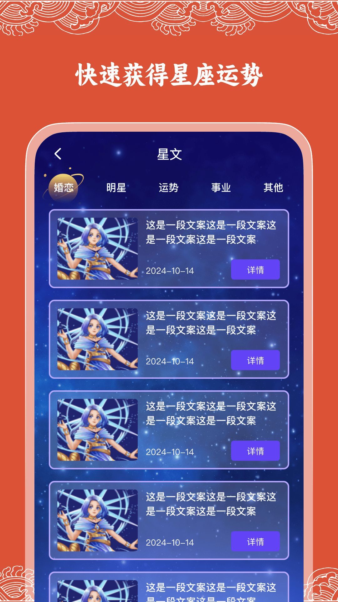 华历万年历(4)
