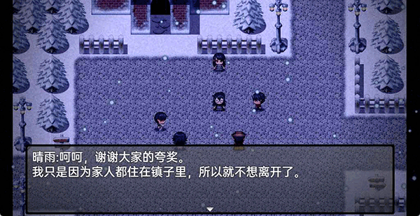 流星降临的小镇来自过去的幽灵(3)