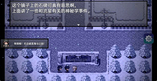 流星降临的小镇来自过去的幽灵(4)