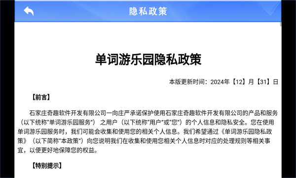 单词游乐园(2)