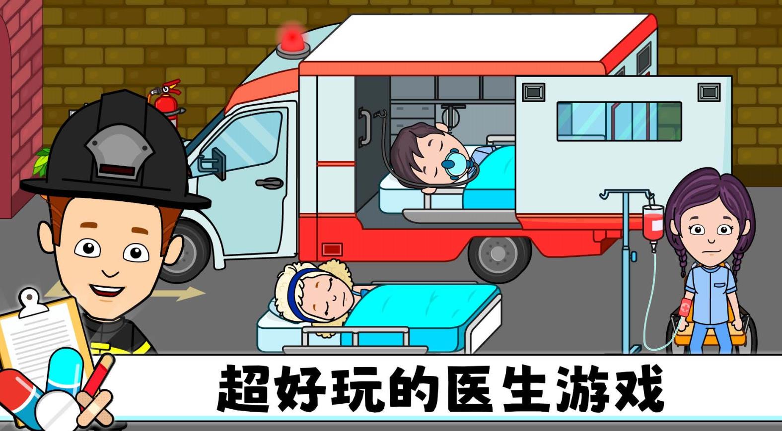 米家超级医院(2)