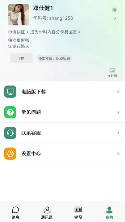 华科智点(3)