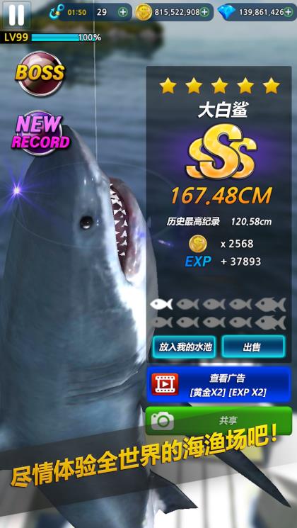 怪物钓鱼2025(4)