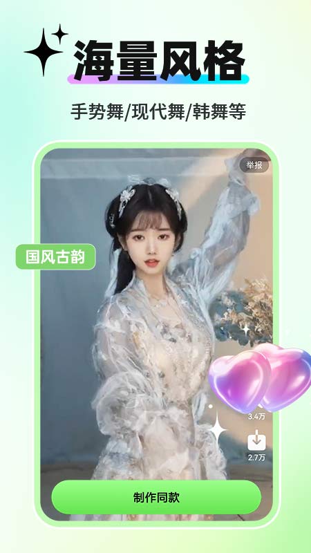 AI舞蹈生成器(1)