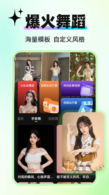 AI舞蹈生成器(2)