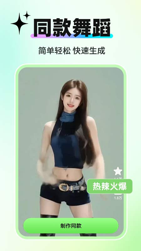 AI舞蹈生成器(3)