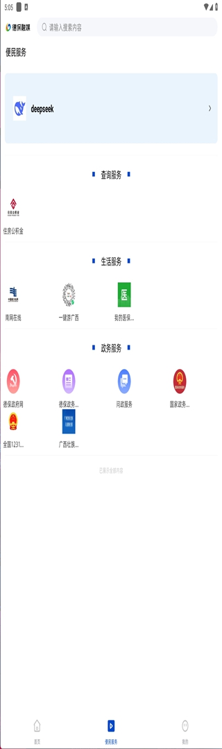 德保融媒(3)