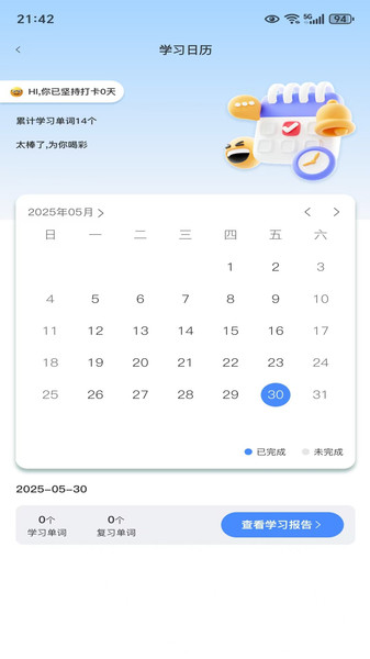 飞鸟英语(2)