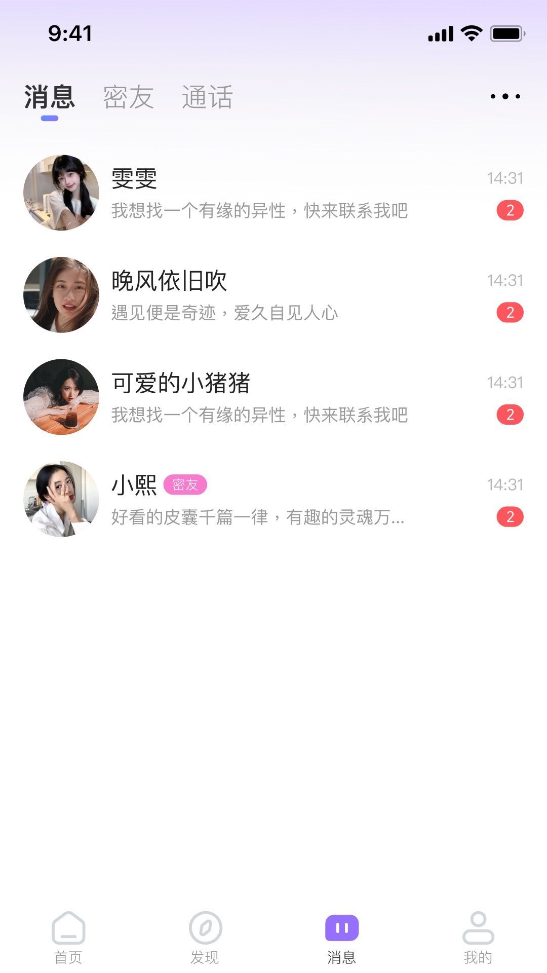 盼颜(4)