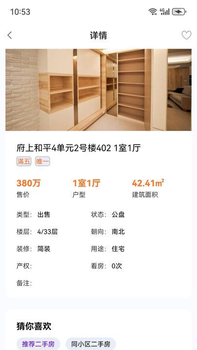 家美找房(1)