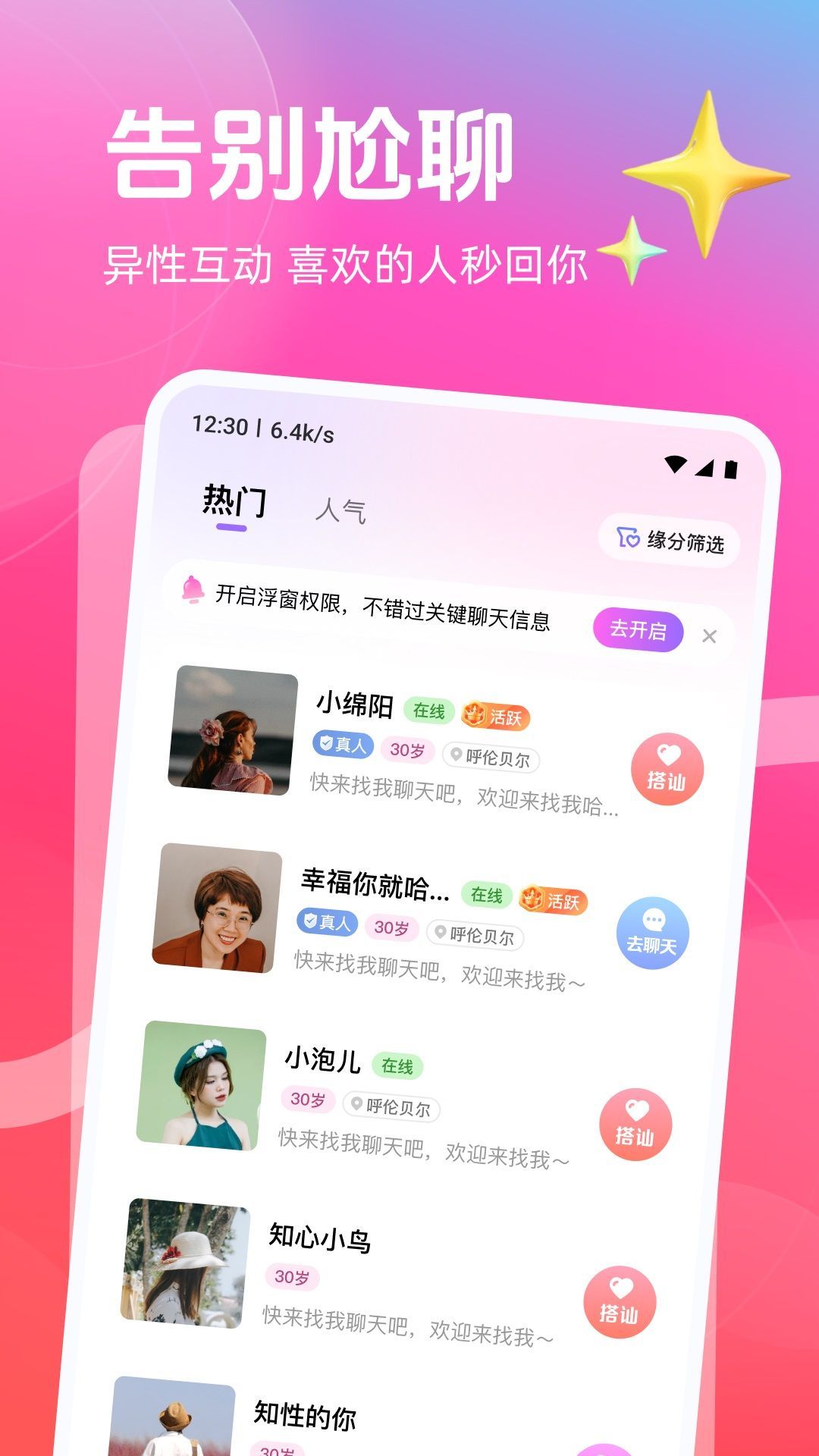 思盼(1)
