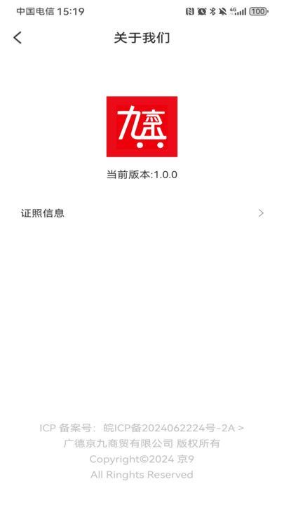 京9(1)