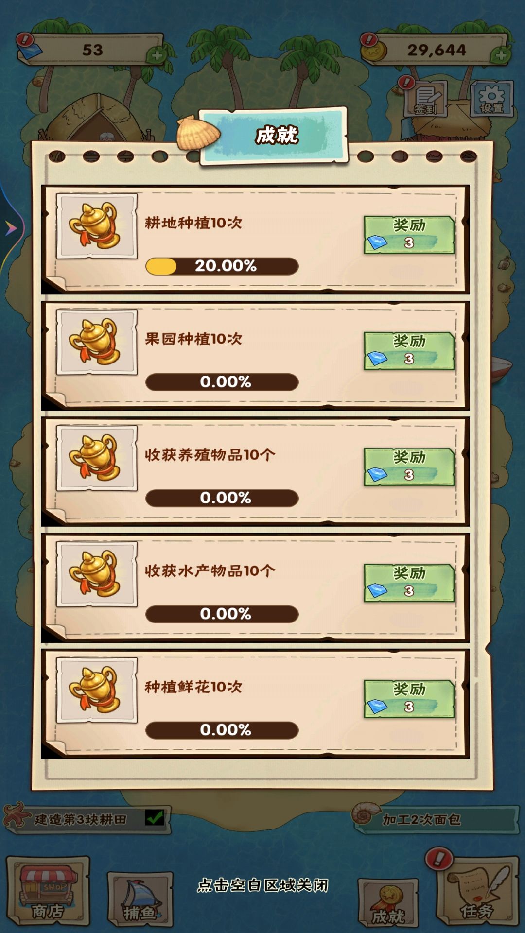 我有一座海岛(1)
