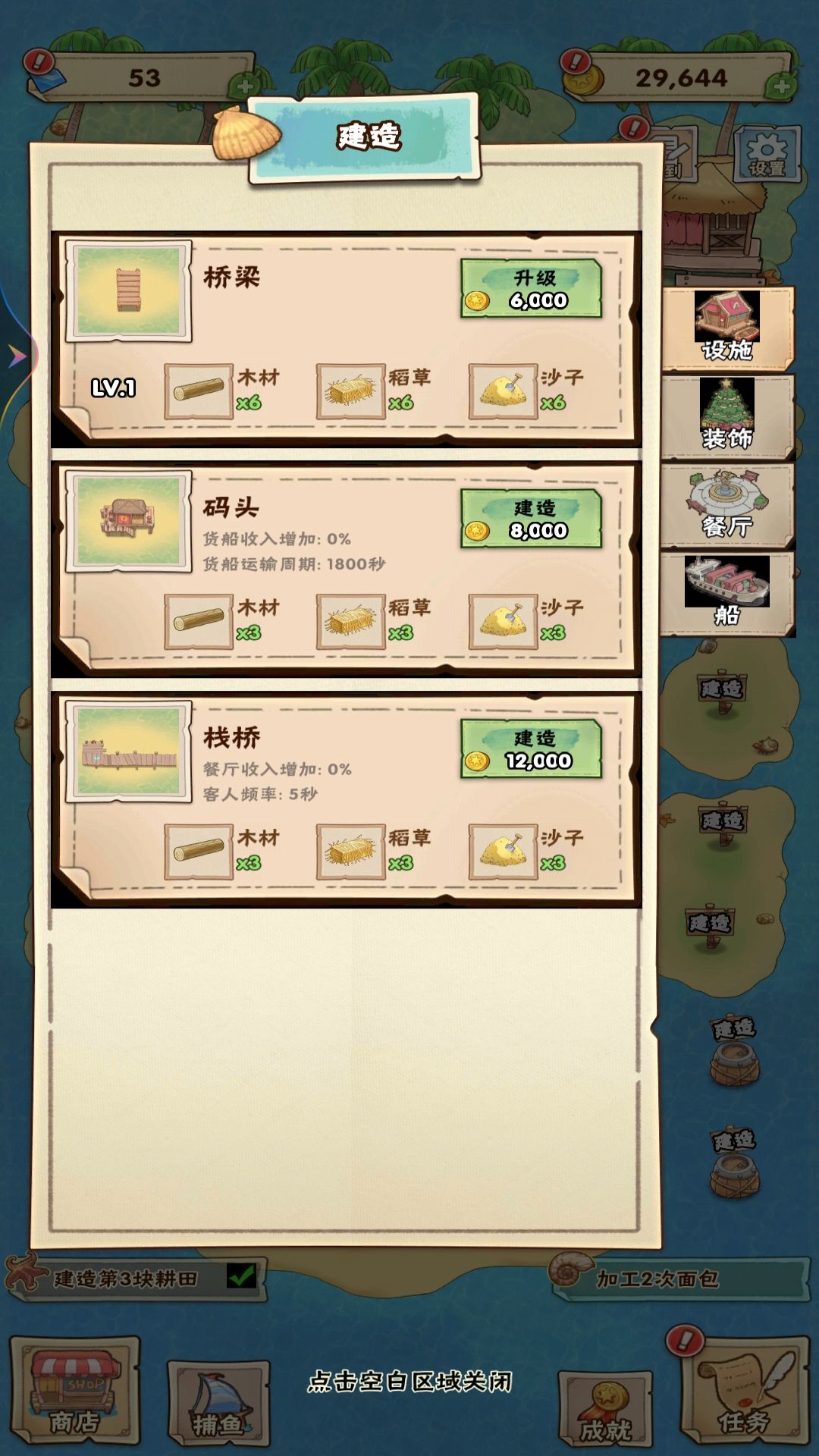 我有一座海岛(4)