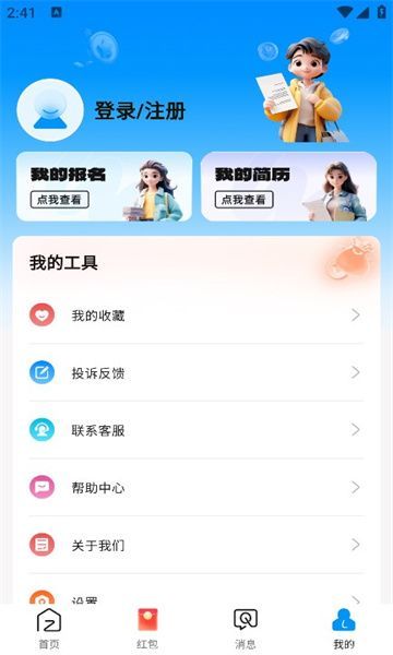兼职快线(1)