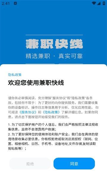 兼职快线(2)