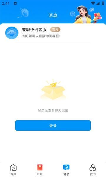 兼职快线(4)