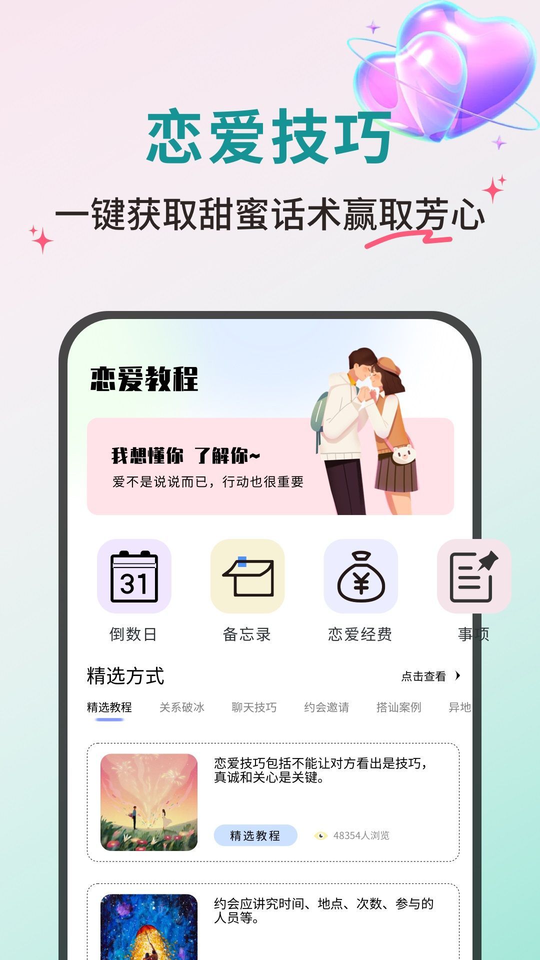 邻邻聊天(1)