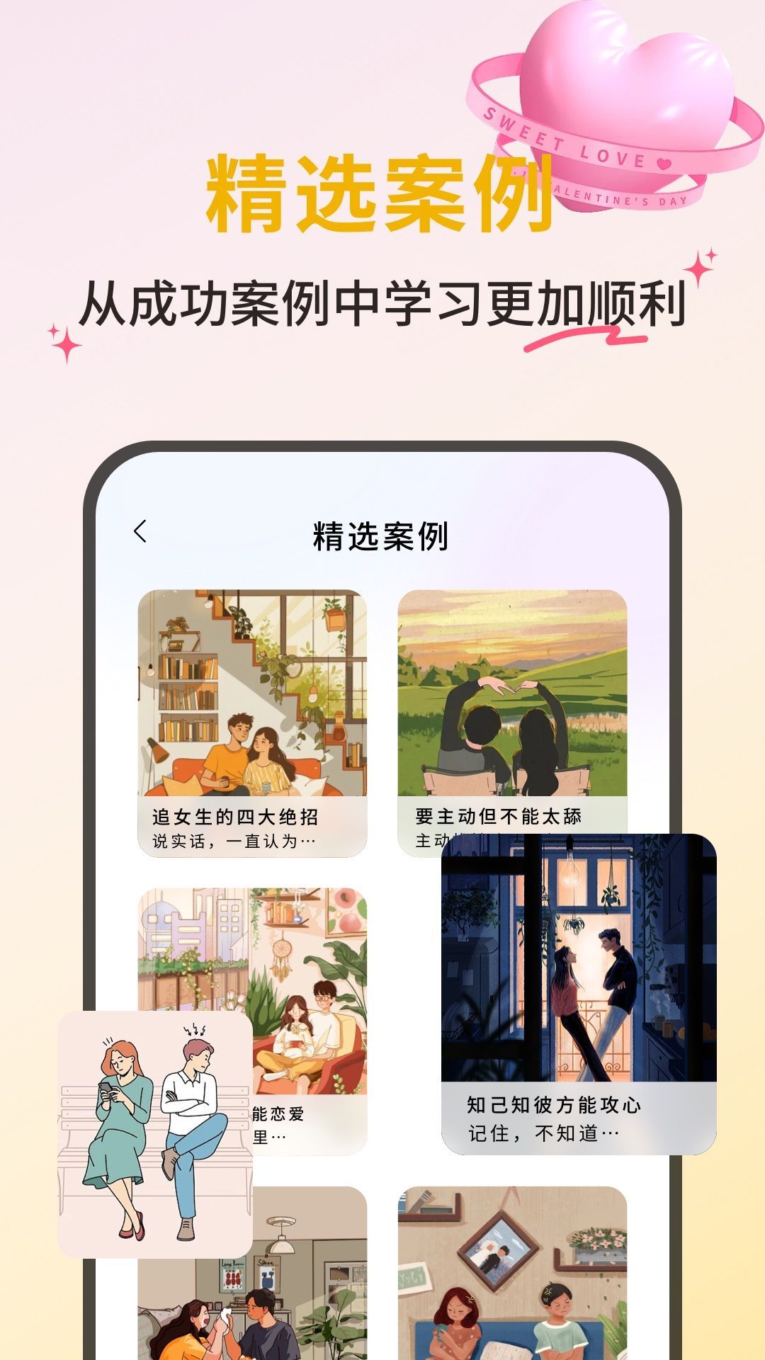 邻邻聊天(3)