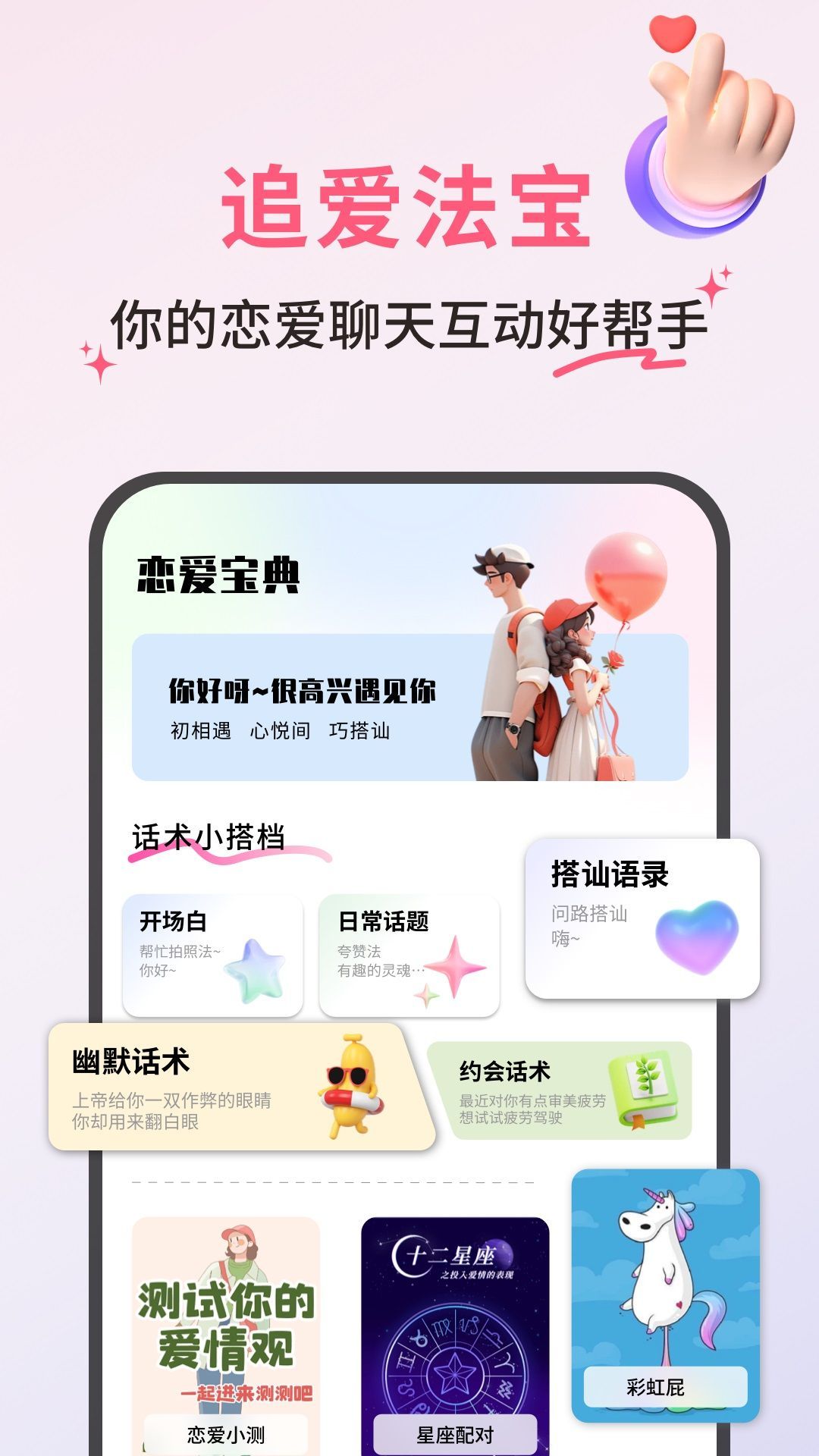 邻邻聊天(4)