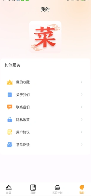天天看菜谱(4)