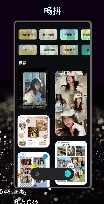 畅拼(1)