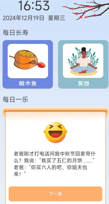 寿乐养生(1)