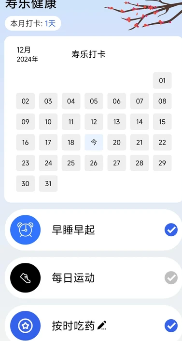 寿乐养生(2)
