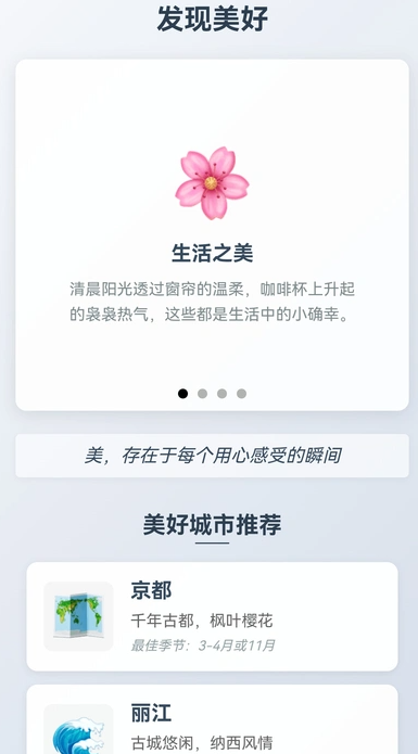 美好时光机(2)