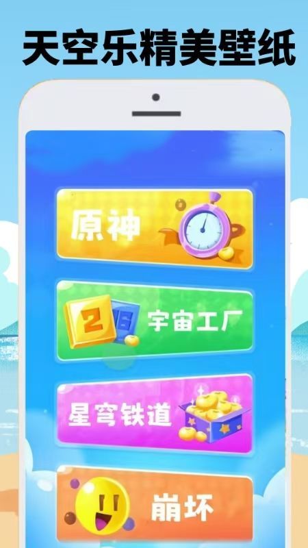 天空乐软园(2)
