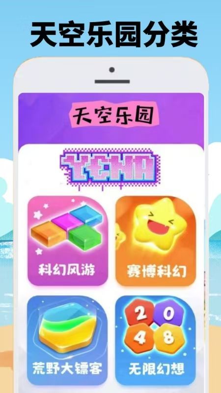 天空乐软园(3)