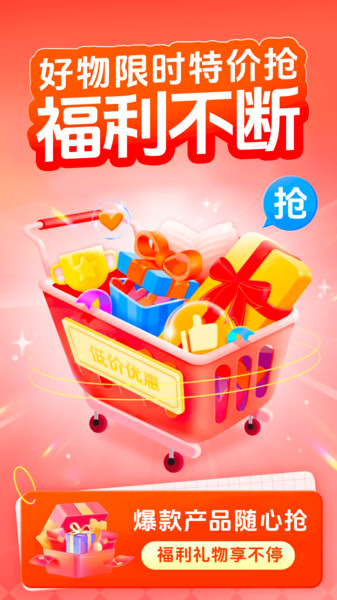 天天秒杀(1)