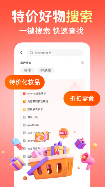 天天秒杀(2)