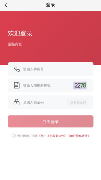 宝酷商城(1)