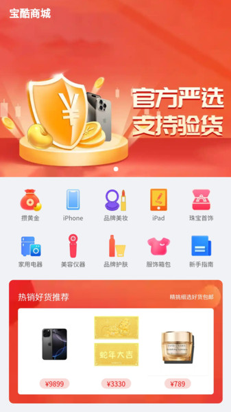 宝酷商城(2)