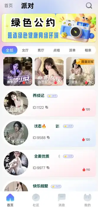 蓝星星球(3)