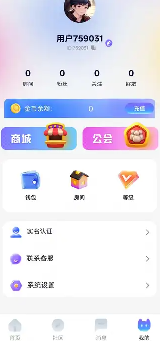 蓝星星球(4)