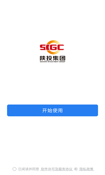 云上陕投(2)