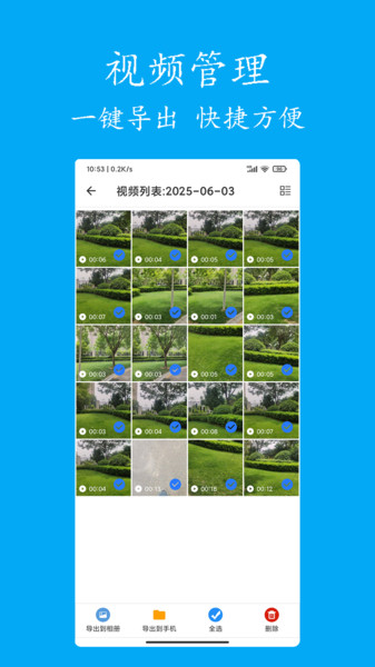 预录相机(4)