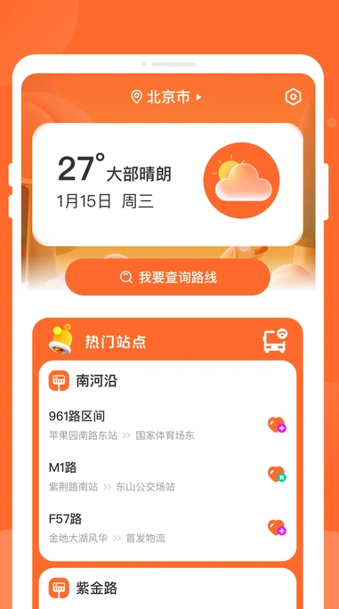 夕日公交(2)