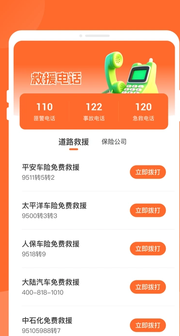 夕日公交(3)