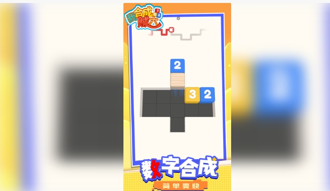 我合成贼六(1)