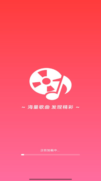 畅听音乐免费版(1)