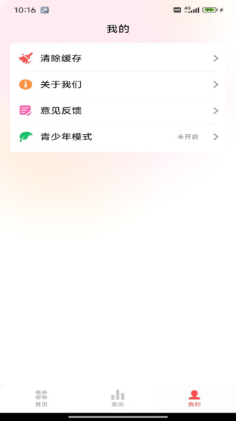 畅听音乐免费版(3)