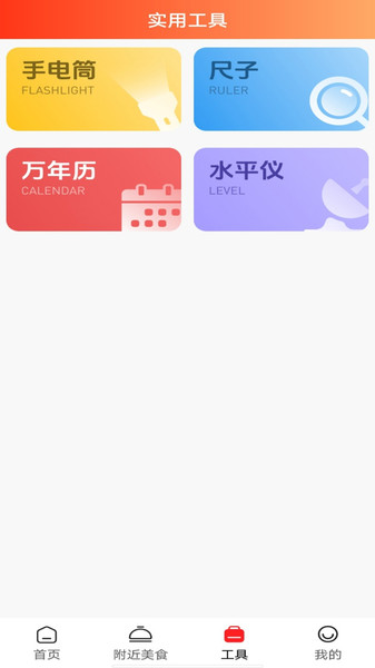 外卖省钱侠(1)