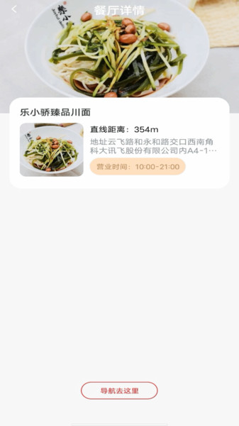 外卖省钱侠(2)