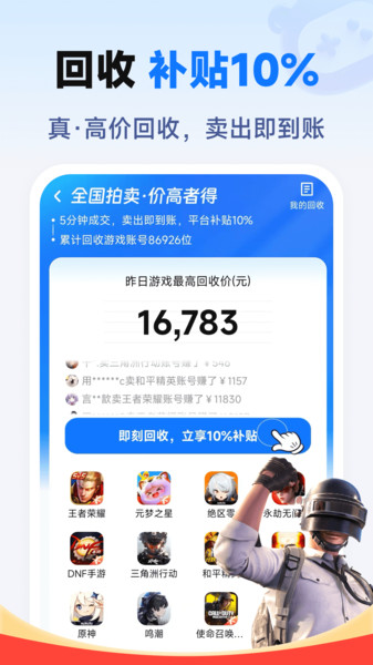 度度买号(4)
